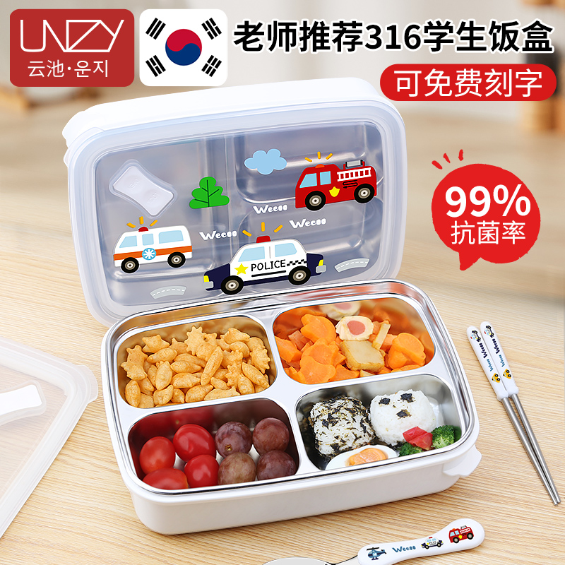 unzy老师推荐小学生饭盒专用Unzy