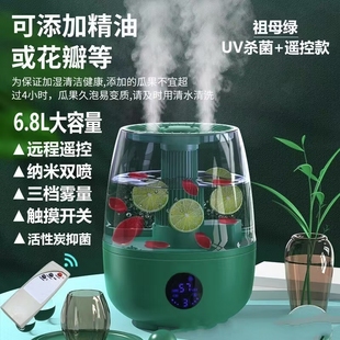 智能遥控加湿器6.8L大容量双喷办公卧家用母婴静音杀菌加湿雾化机