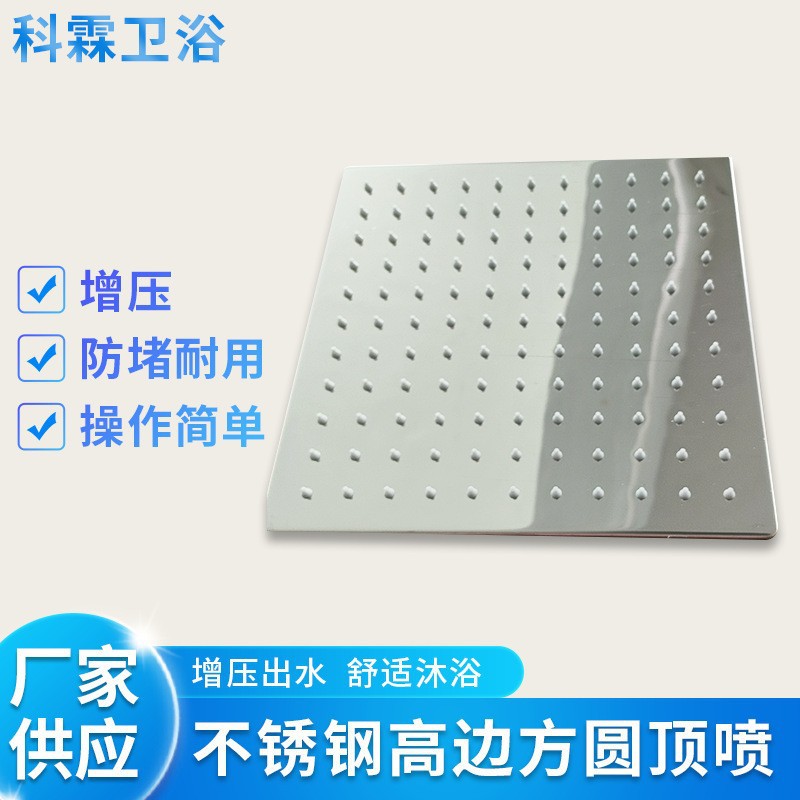 厂家供应304不锈钢淋浴花洒顶喷方形圆形不锈钢顶喷淋浴花洒套装