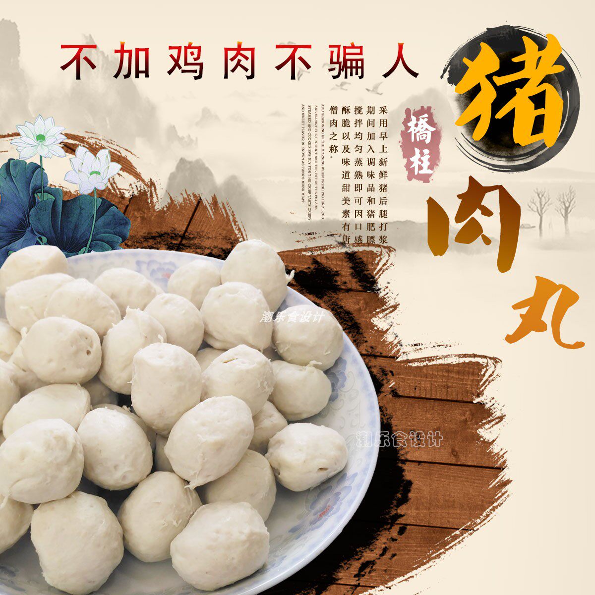 正宗猪肉丸裕辉皇食品图片