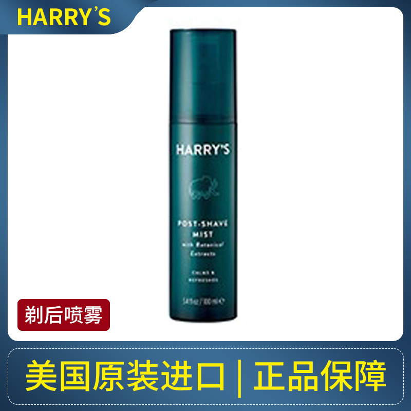 美国正品Harry's剃须刀须前须后滋润面部润滑爽肤紧致乳液喷雾在类目 个人护理/保健/按摩器材, 清洁美容工具, 剃须刀中 - 来自Buy2taobao.com提供专业的淘宝代购服务