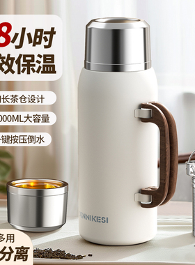 保温杯大容量男女款茶水分离焖泡茶杯2025新款大号保温水壶2000ml