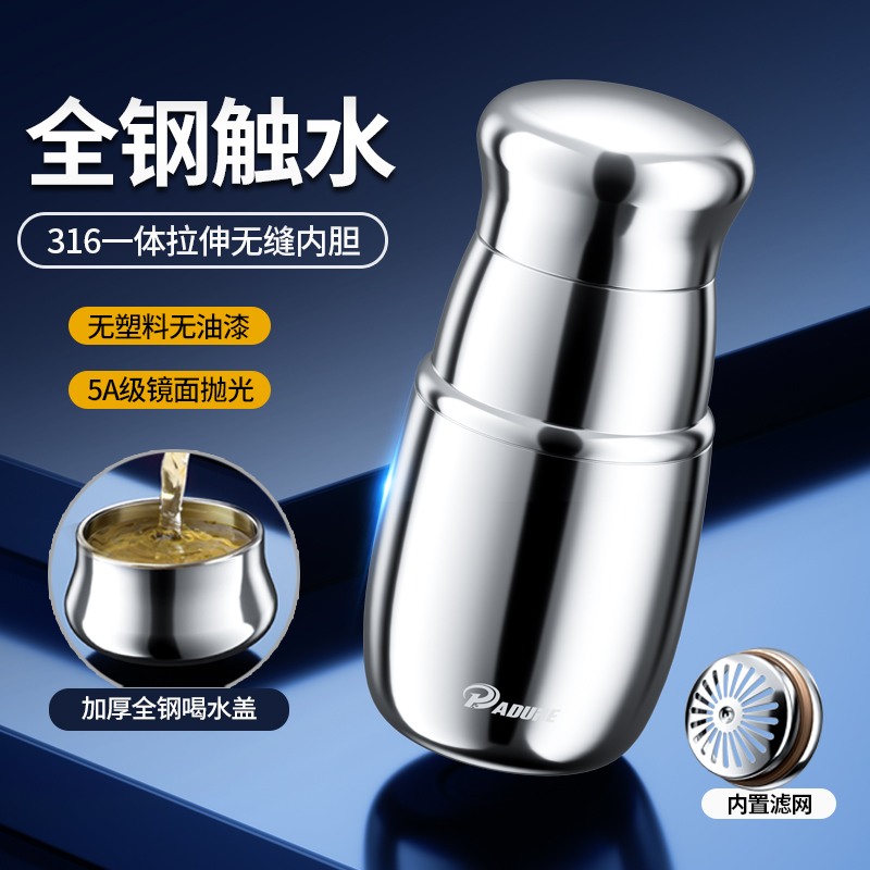 316一体无缝内胆高端保温杯