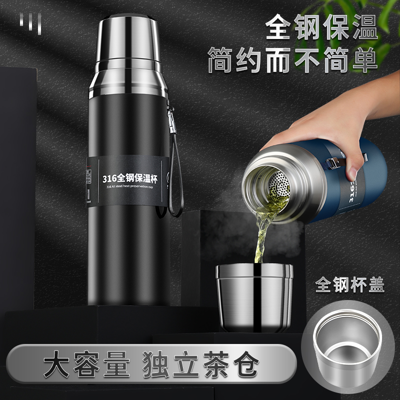 保温杯大容量茶水分离泡茶杯男女士便携水杯大号不锈钢水壶1500ml-封面