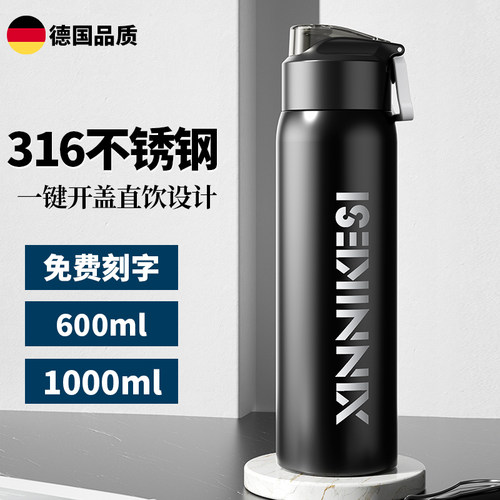 一键开启316不锈钢带滤网保温杯