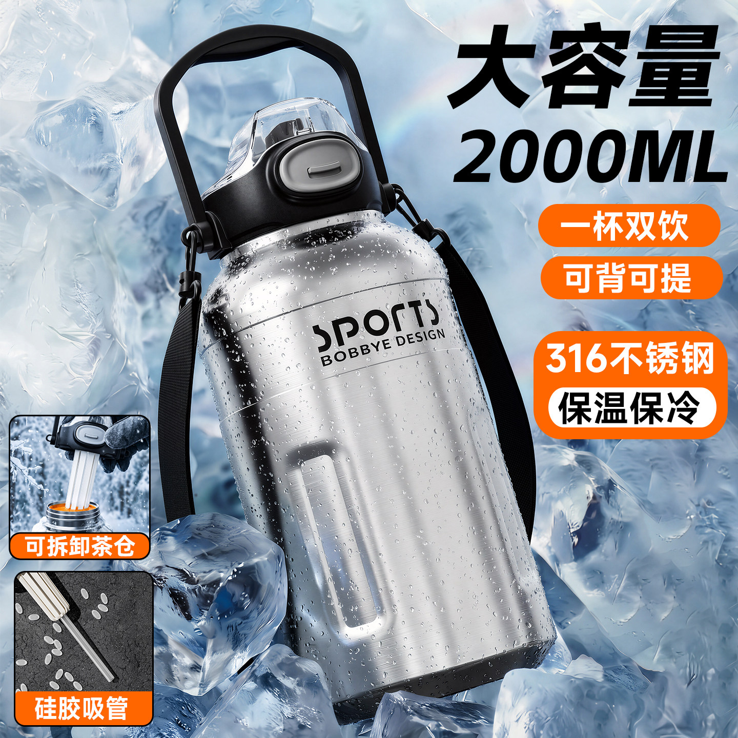 316不锈钢大容量保温杯正品图片