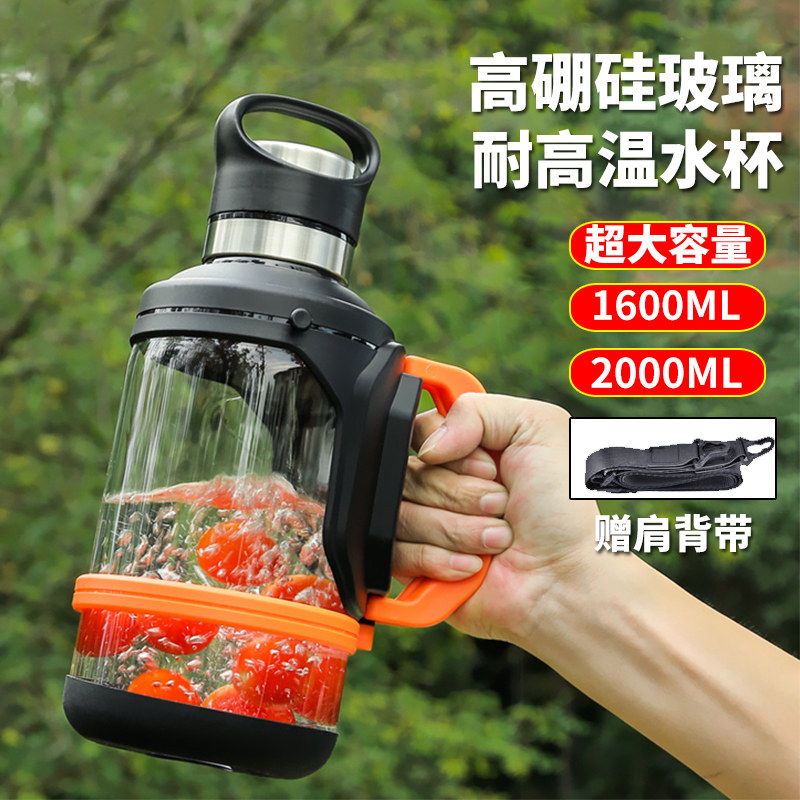 大容量玻璃杯家用耐高温泡茶杯子2025新款户外水壶便携水杯带把手,餐饮具,玻璃杯,淘宝优惠券,粉丝福利购,淘宝优惠卷
