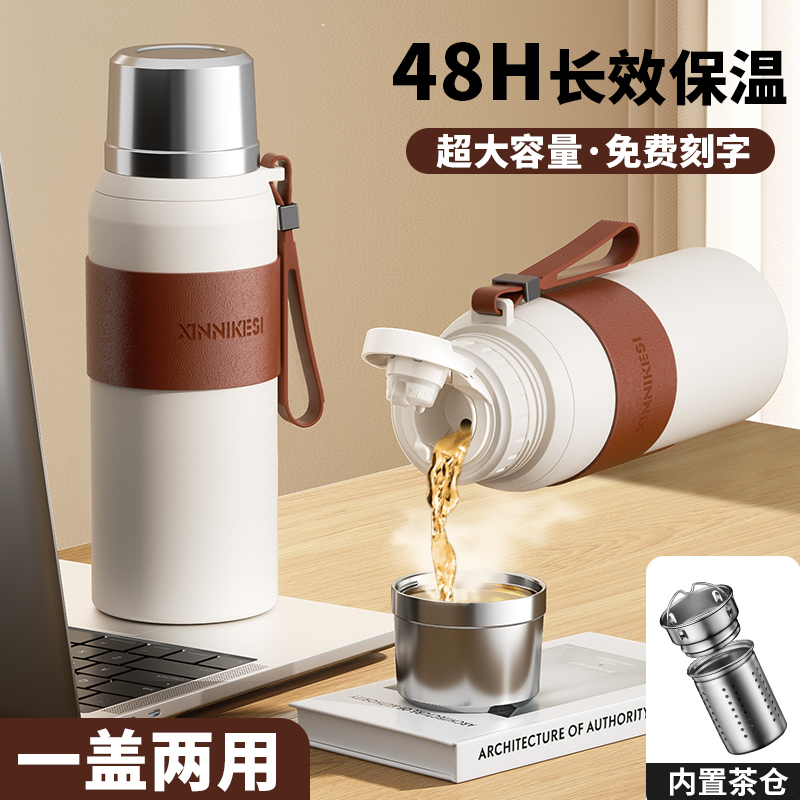 【一盖两用独立茶仓】保温杯