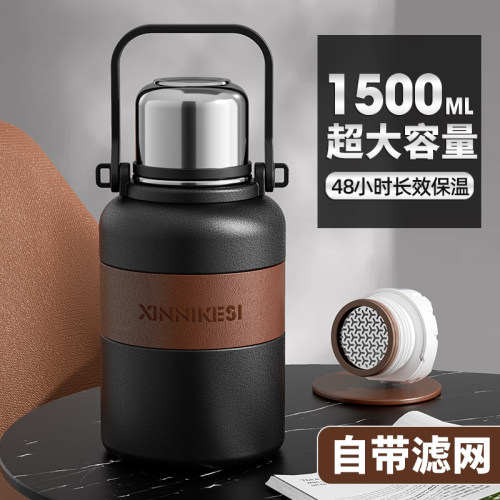 可背可提大容量泡茶杯