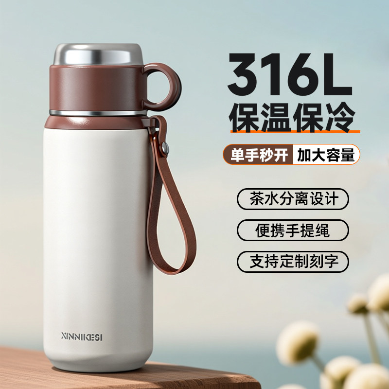 大容量保温杯女士高颜值2026新款水杯男款大号316不锈钢泡茶杯子