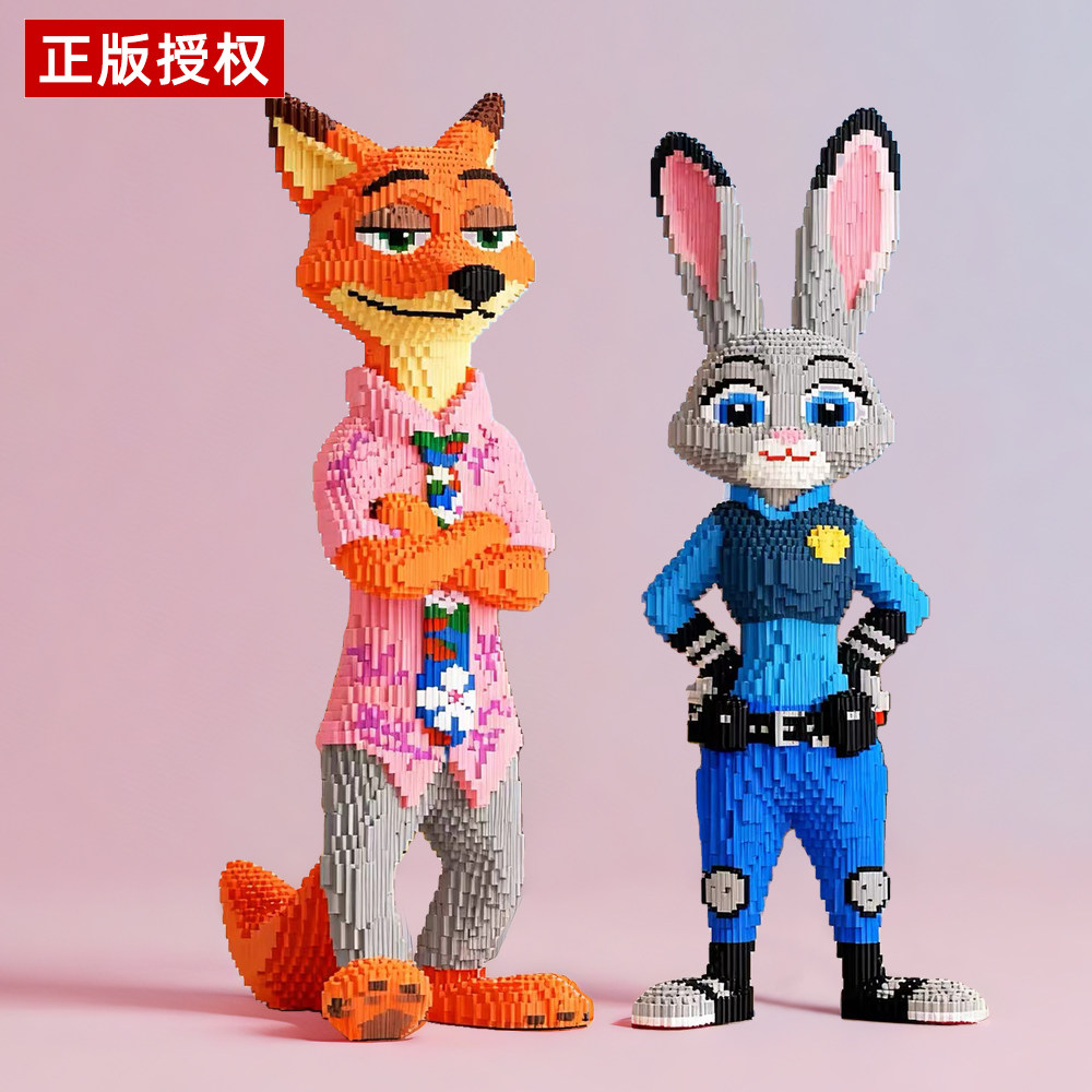 迪斯尼疯狂动物城朱迪兔子尼克积木卡通拼图成人儿童益智拼装玩具