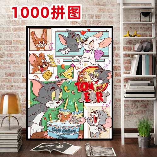 拼图1000片成人版益智玩具