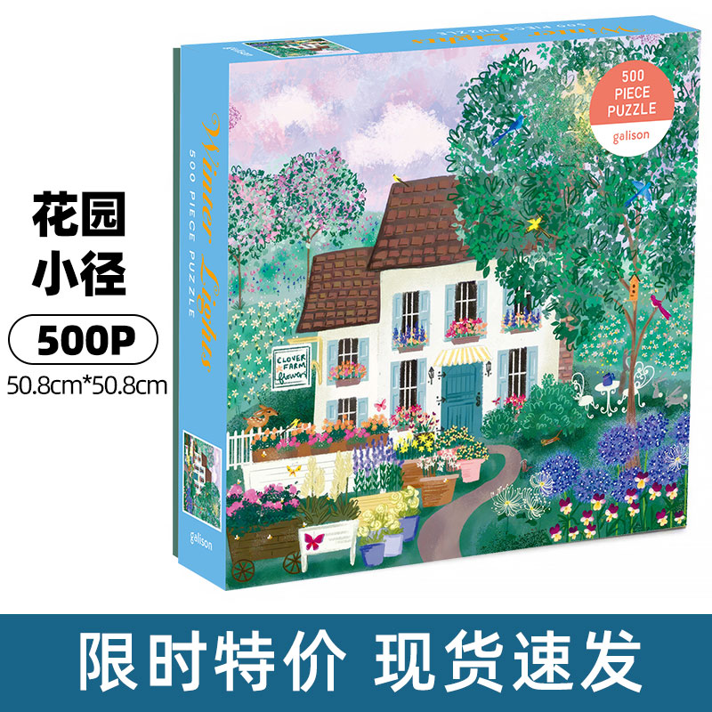 治愈系拼图成人版节日礼物