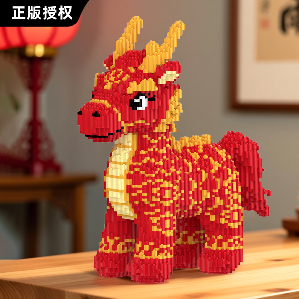 2026马年限定积木新年好礼