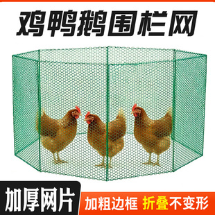 折叠式鸡鸭鹅围栏网鸡笼养殖打疫苗隔离网宠物笼