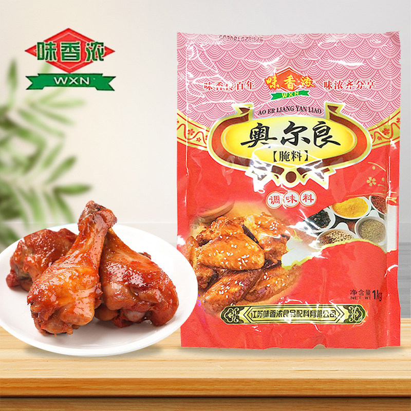 味香浓 新日期奥尔良腌料 奥尔良烤翅腌料 烤鸡烤炸鸡腌料1袋包邮