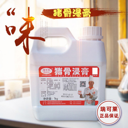 1桶包邮瑞可莱肉类香膏调馅火腿