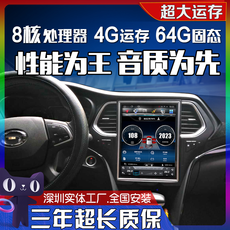 竖屏中控安卓导航一体机