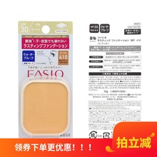 kose高丝fasio零油光正品大牌控油定妆持久遮瑕防晒干湿两用粉饼