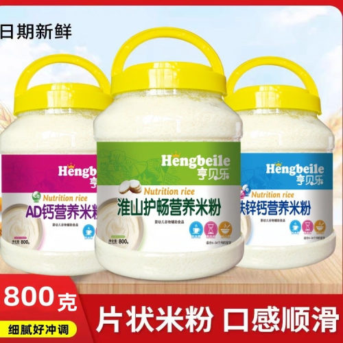 婴幼儿营养米粉6-36粉800g儿童