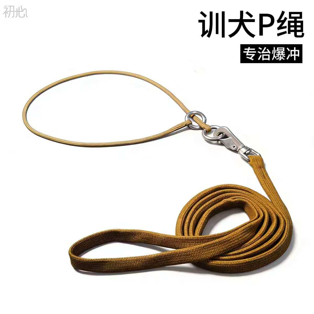 防爆冲训犬P绳带限位超细遛狗绳
