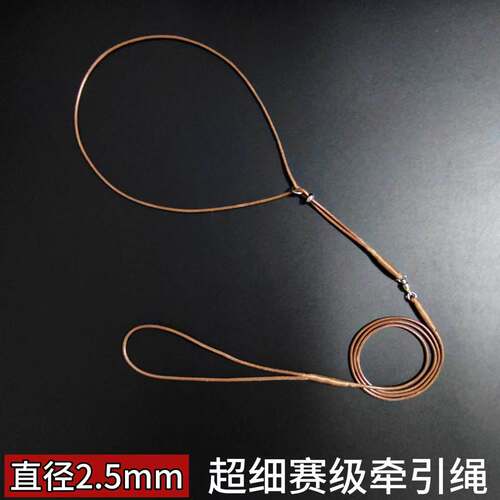 2.5mm超细专业赛级宠物牵引绳