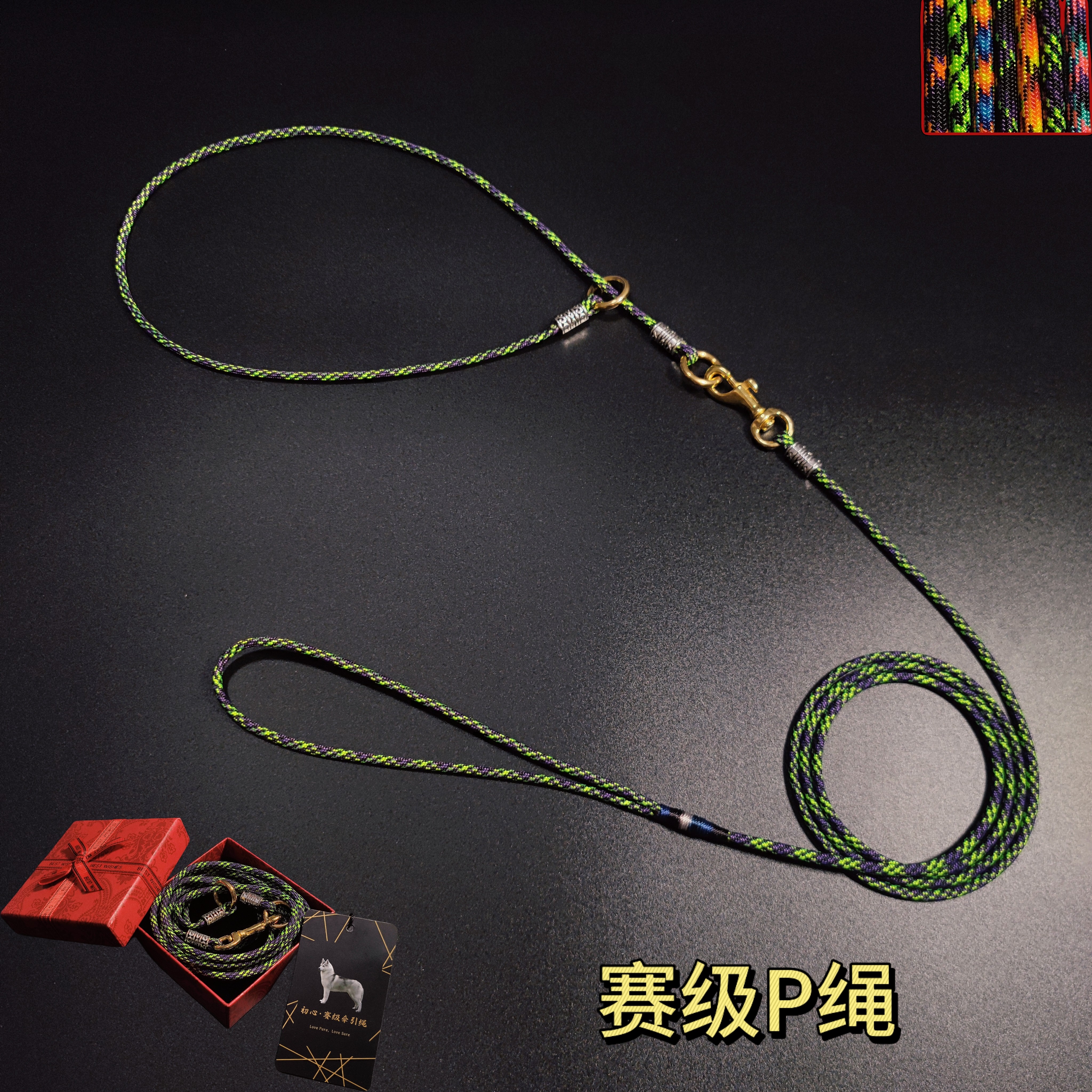 尼龙超细4mm赛级P绳多色可选
