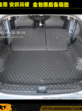 21-23款启辰大V后备箱垫专车专用启辰大V全包围皮革后仓垫尾箱垫