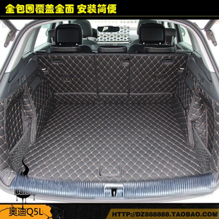 18-25款奥迪Q5L后备箱垫全新奥迪Q5L全包围后备箱垫新款Q5L尾箱垫