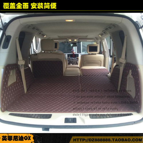 英菲尼迪QX全包围后备箱垫