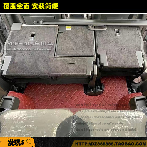 路虎发现专用第三排皮革脚垫