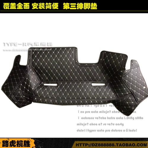 路虎揽胜7座皮革第三排脚垫