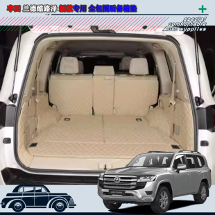 22-25款丰田兰德酷路泽后备箱垫LC300全包围尾箱垫7座陆巡尾箱垫