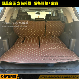 适用于本田CRV尾箱垫23-26款7座CRV后备箱垫23-25款7座皓影尾箱垫