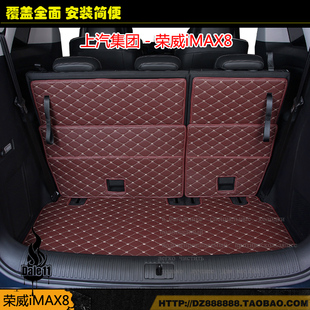 21-26款荣威imax8后备箱垫七座22-25款imax8新能源尾箱垫后仓垫EV