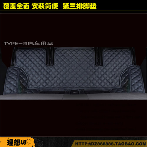 理想L8L9专车专用第三排脚垫