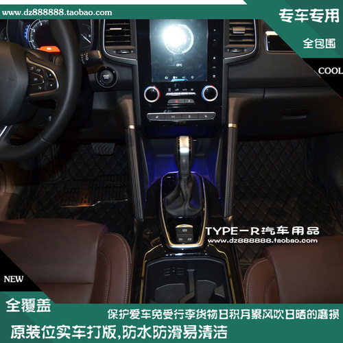 东风雷诺科雷傲全包围脚垫