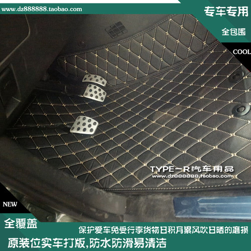 全包围北京专车专用皮革脚垫