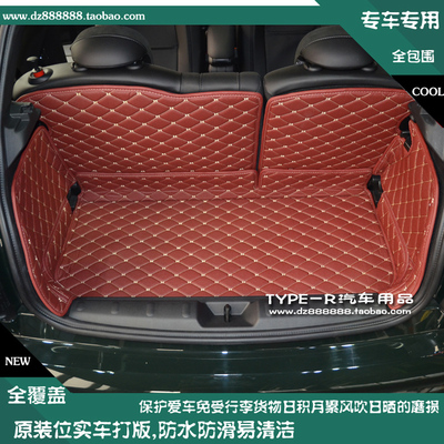 mini全包围后备箱垫