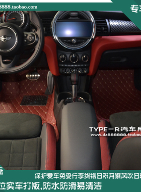14-24款MINI F56脚垫MINI F56全包围脚垫迷你脚垫MINICOOPERS脚垫