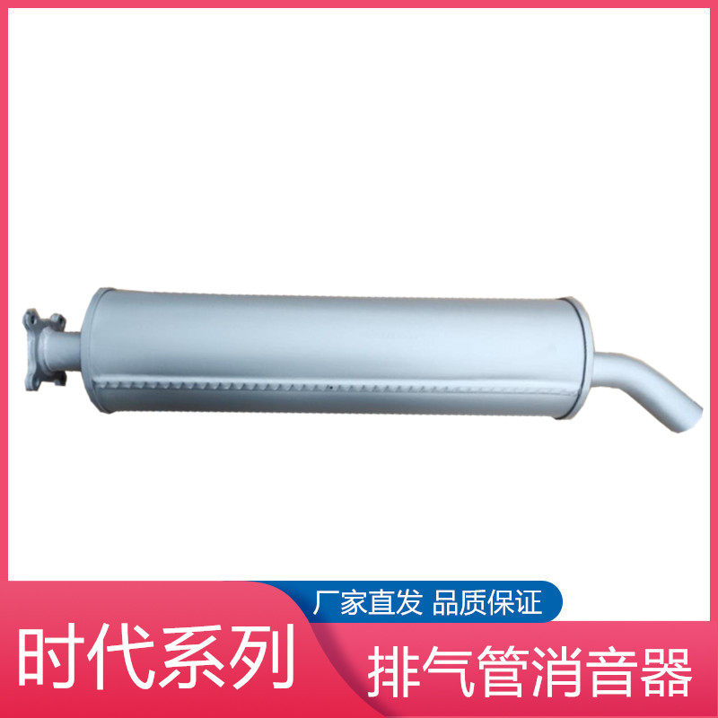 福田时代小卡之星Q2 赛锐 驭菱VQ2 V2 祥锐 排气管消音器原厂配件