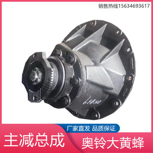 适配福田奥铃大黄蜂后桥差速器总成CTS9欧马可S5主减牙包汽车配件