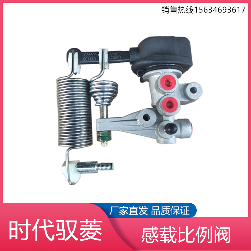 适配福田时代驭菱v1vq1v2vq2v5小卡之星感载比例阀刹车阀汽车配件