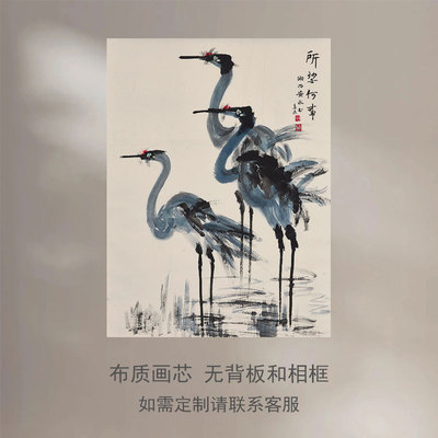 所望何事 新中式丙寅年黄永玉双鹤图装饰画芯中古小众茶室无框