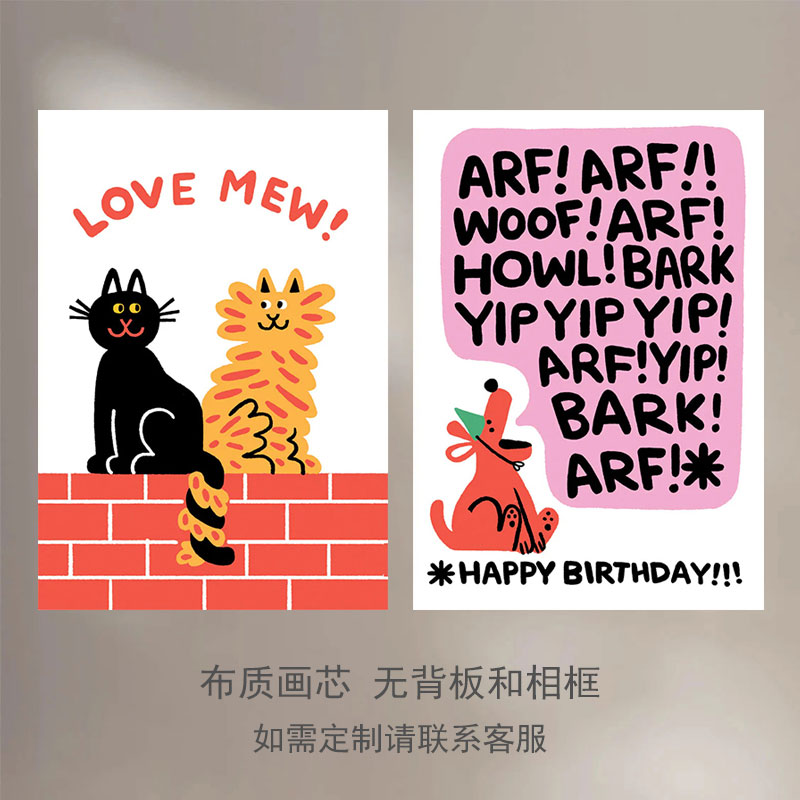 波普风幽默呆萌猫狗可爱创意插画个性治愈系家居装饰画芯客厅卧室