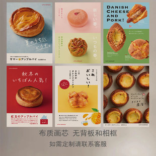 日式小清新烘焙面包糕点甜品艺术摄影装饰画芯奶茶店餐厅客厅
