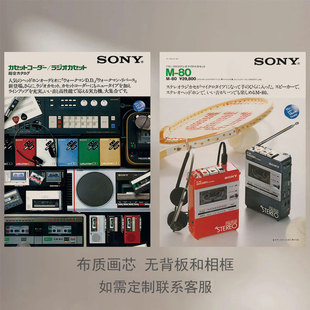 80 90年代装饰画芯酒吧音乐教室怀旧复古音响音箱唱片磁带海报