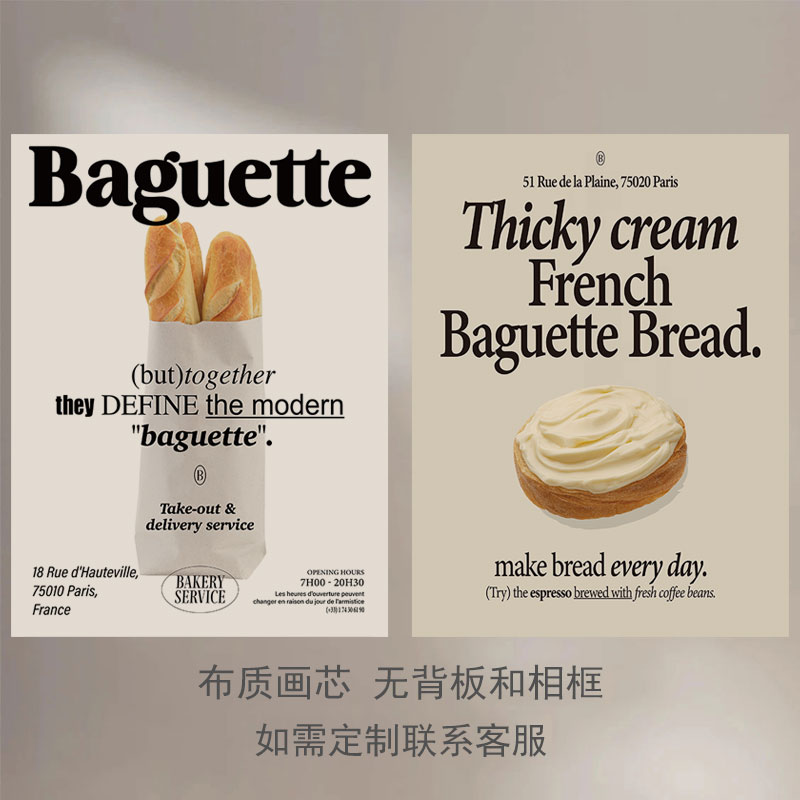 经典黄油法棍面包海报 ins博主家居法式装饰画芯蛋糕店面包房壁画
