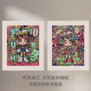 日本抽象卡通动漫工作室客厅卧室海报潮流艺术家下田光装饰画芯