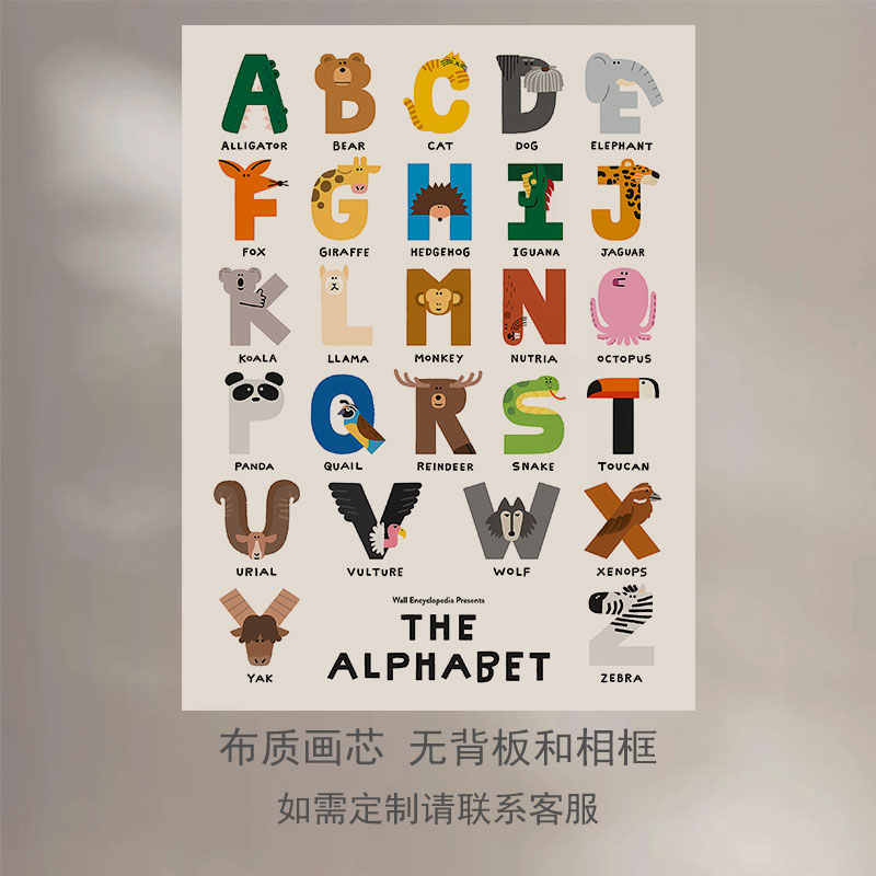 趣味英文字母卡通小众装饰画芯母婴儿童房挂画多巴胺动物无框画图片
